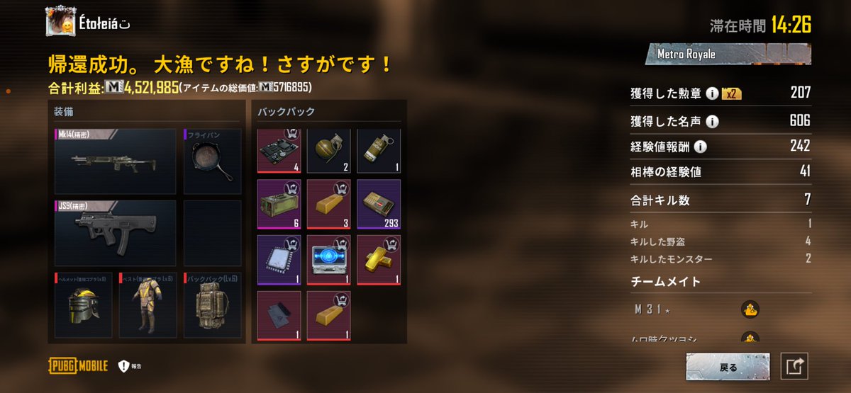 帰るのすごく怖かった