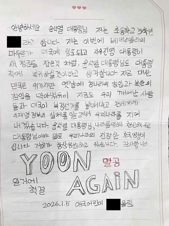 이거 편지 내용에 청나라와 북한의 침공은 있는데 '자유민주주의의 우방™'인 일본의 침공은 빠져있는게 제법 인상적이라고 생각함