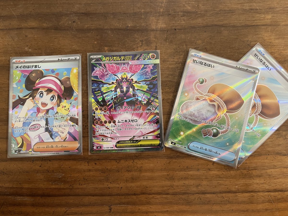 1.5boxで上振れ