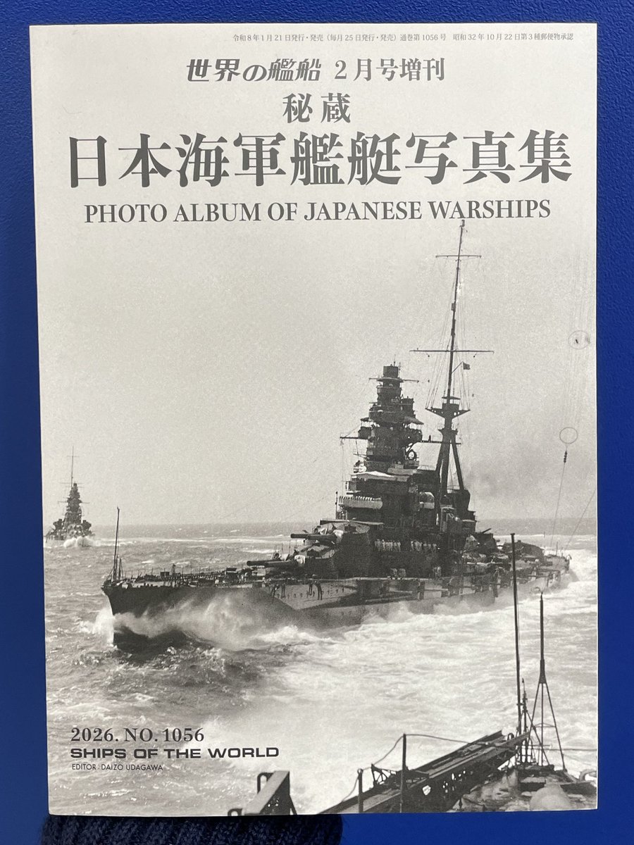 写真集 日本の小艦艇 (続) Amazon.co.jp: 日本の小艦艇 続 写真集 (1978年) (記録写真集選 21