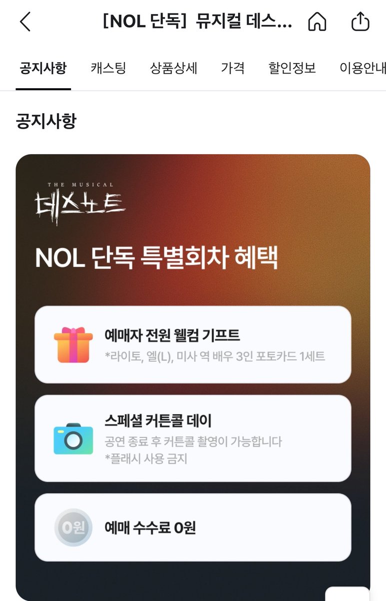 본 티팅전에 전관 티팅부터..ㅋㅋㅋ
근데 라이토는 셋인데 엘은 우리애 하나네 정말 투명한 춘수씌😇😇

컷콜데이... 노수수료... 응 그래 고오맙따^^