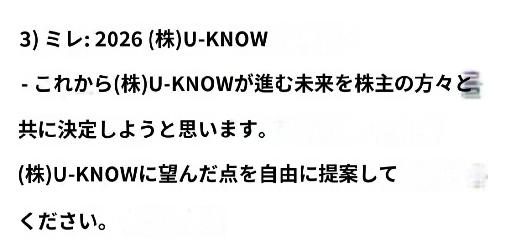 これからの事を、ファンと決めようって🥹💖
優しいな🍀

#UKNOW #유노윤호 ユンホ
TVXQ! 동방신기 東方神起
#AGENDA26