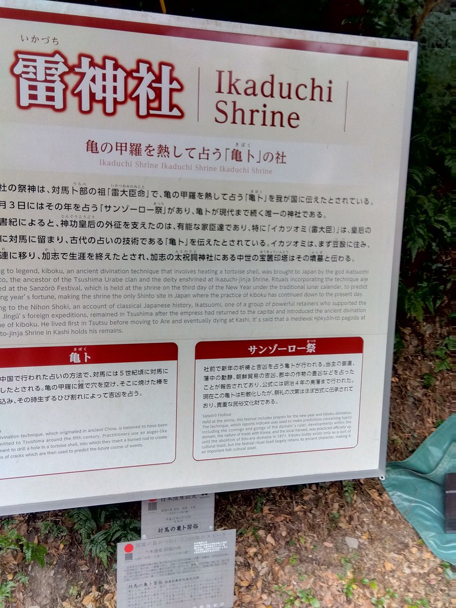 kouhei2708's tweet image. ２３００年以上のストーリーのある亀卜神事の雷神社再建中
　#対馬　#亀卜神事の雷神社再建