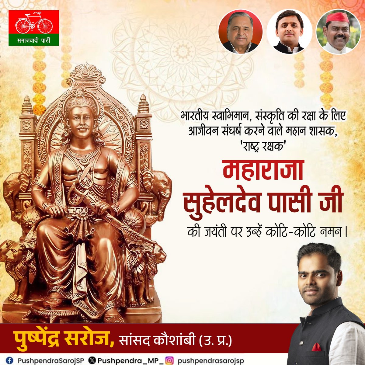 Pushpendra Saroj tweet media