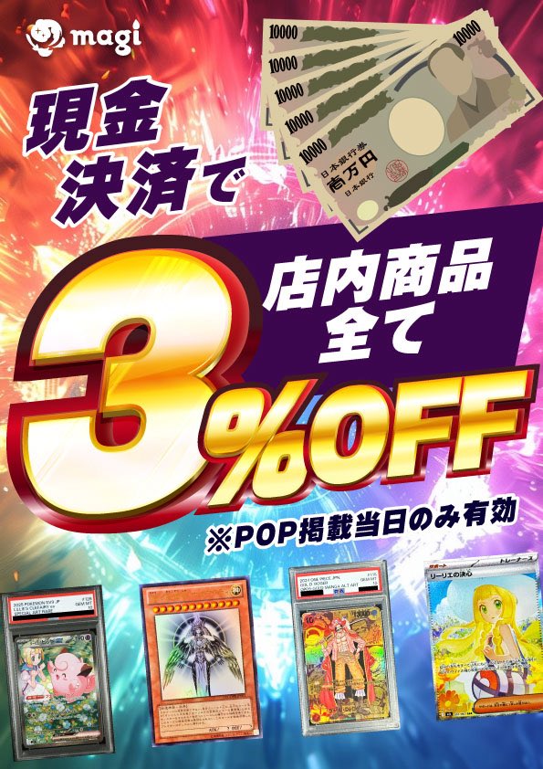 本日限定最終お値下げ⭐︎パイロット　ボテ箱⭐︎ ⭐️#ポケカ 入荷情報⭐️ /／ PSA10各種入荷いたしました❗️ ＼ お