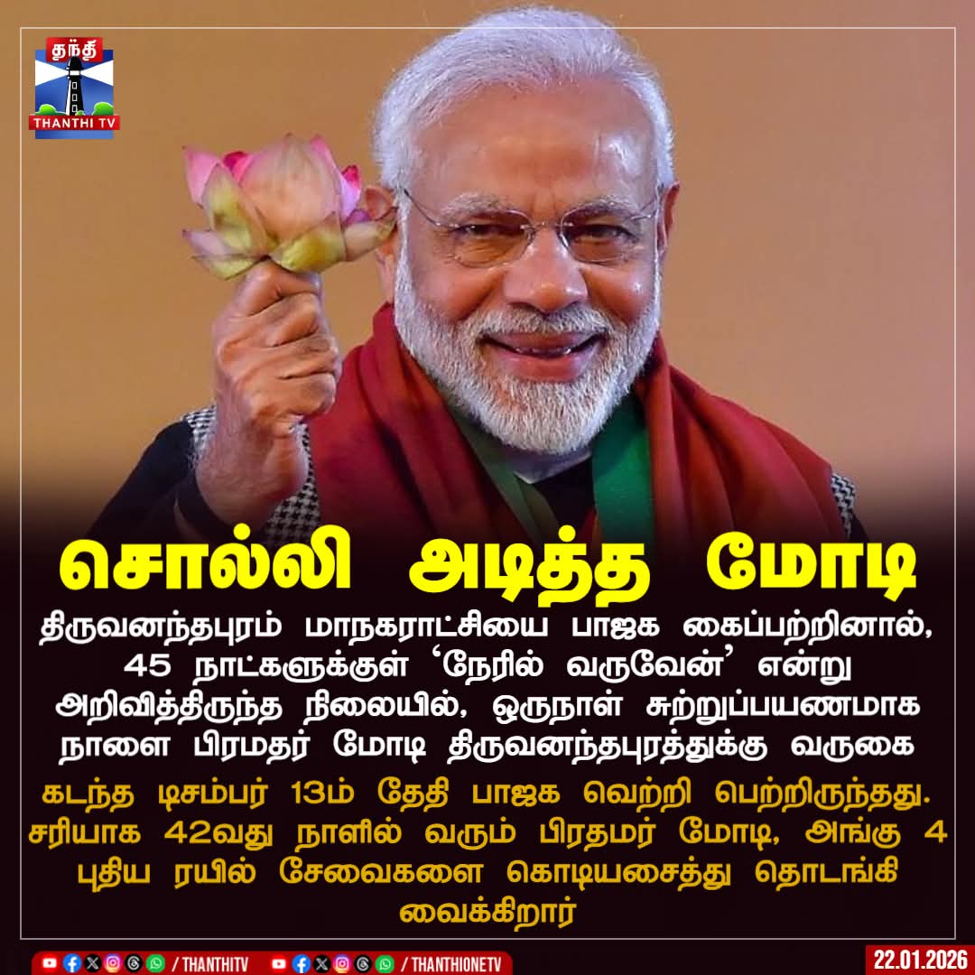 AkSekaran's tweet photo. மதுரை கிழக்கு மாவட்டம் அரசு தொடர்பு பிரிவு மாவட்ட தலைவர் திருமுருகன் ஜி தலைமையில் மாவட்டச் செயலாளர்கள் குமார் ஜி,ராமச்சந்திரன் ஜி மற்றும் சந்திரசேகர் ஜி மதுராந்தக மாநாட்டு திடல் நோக்கி தமிழகத்தின்  தலையெழுத்தை மாற்ற வரும் தலைமகன் மாண்புமிகு பாரத பிரதமர் மோடி ஜி அவர்களை காண https://t.co/AGFTBRhUac