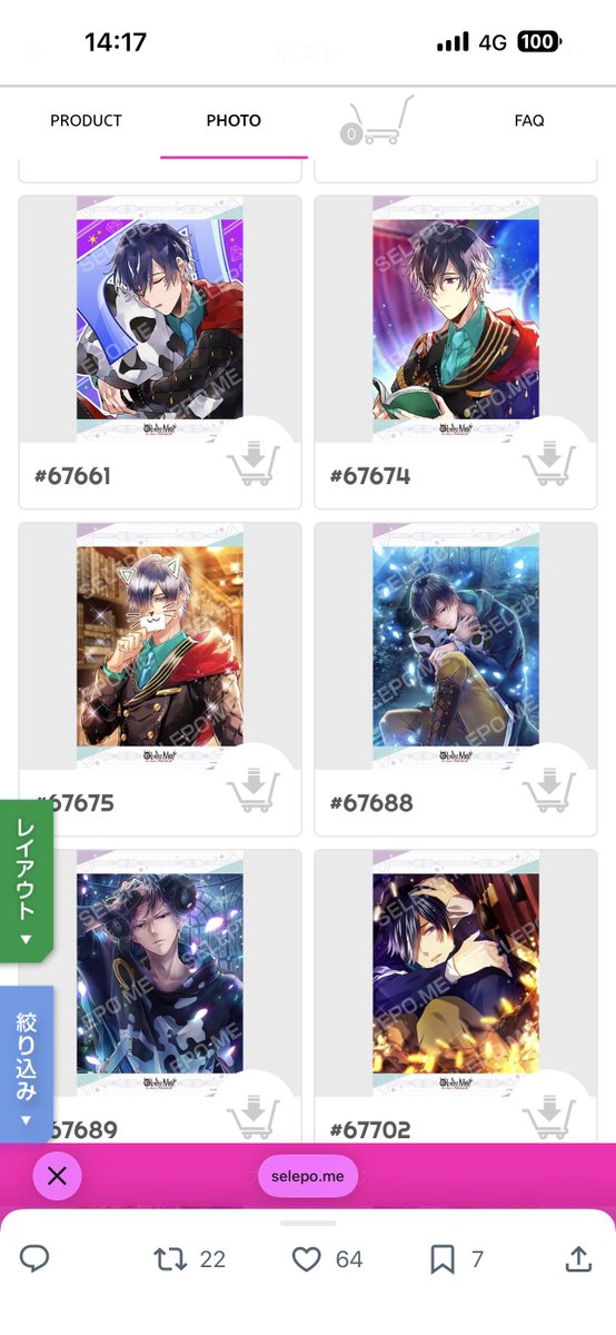 絞り込み検索して眺めてるなうです。