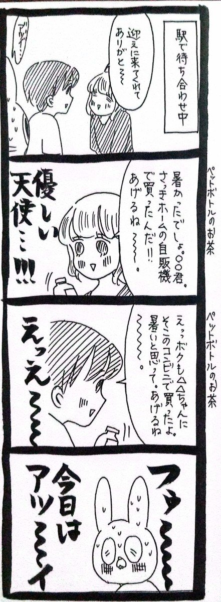 Post by うさぎのみみちゃん😇2/22コミティア東5O28b on X: 去年の熱い