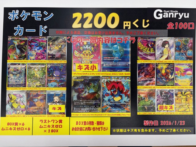 完売しました！ ありがとうございます。