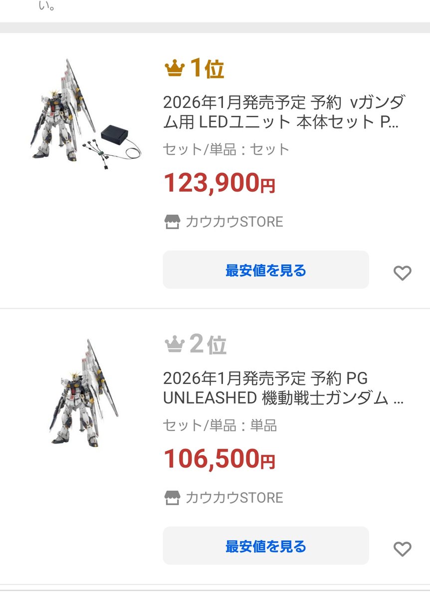 ガンプラ　定価(税込)+メルカリ手数料+送料での価格設定 ガンプラ 定価(税込)+メルカリ手数料+送料での価格設定 商品の価格を