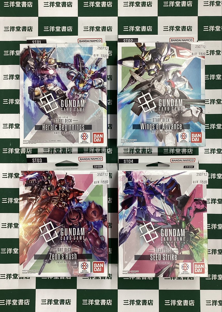 ガンダムカードゲーム #GCG 【再入荷情報‼️】 スタートデッキ