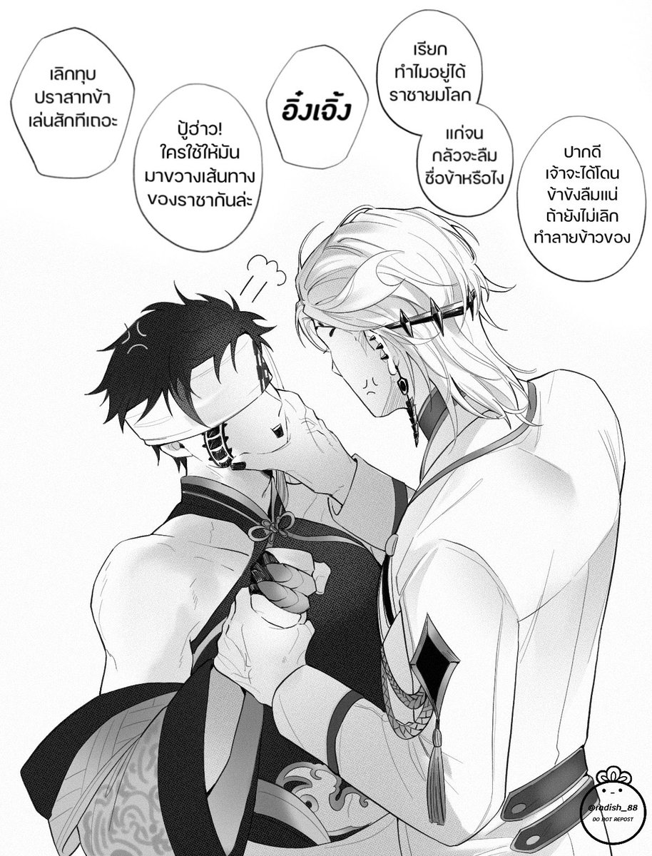 Radish_88's tweet image. คู่มือการเลี้ยงมนุษย์101 #เดสเจิ้น