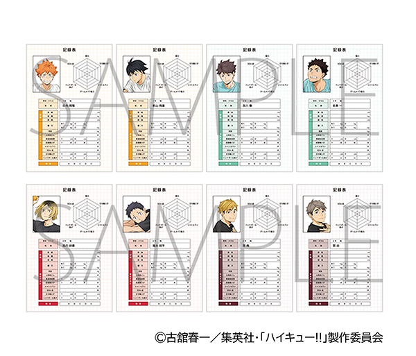 フェア告知】 アニメ「ハイキュー!!」体力測定フェア開催決定！ 開催