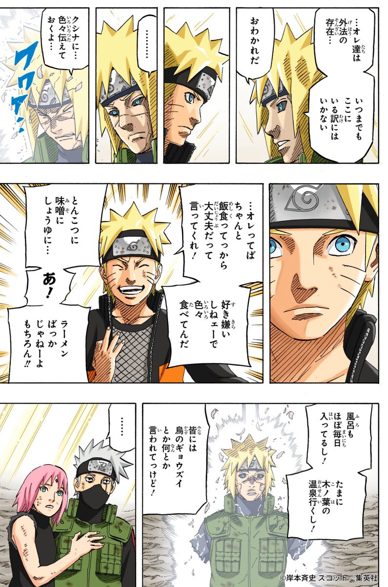 NARUTO_kousiki's tweet image. ひとつひとつに答えるナルト

#NARUTO