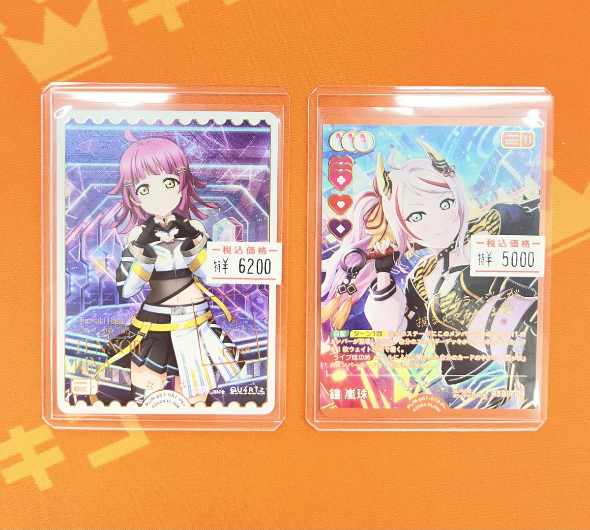 ラブカ 販売情報】 『プレミアムブースター ラブライブ！虹ヶ咲学園