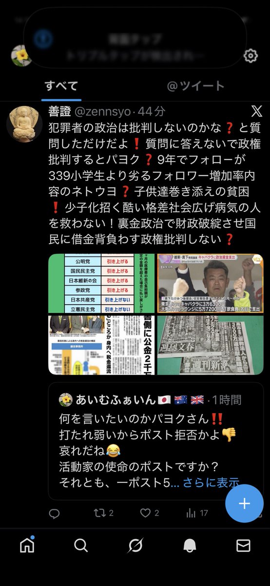 あいむふぁいん🇯🇵🇦🇺🇬🇧 tweet media