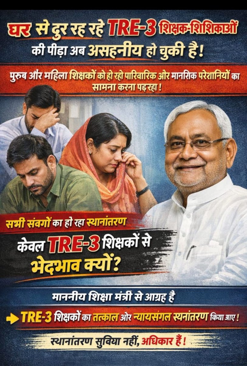 AlamNeshar8327's tweet photo. #TransferTRE3
#TransferTRE3
#TransferTRE3
#TransferTRE3
#TransferTRE3
#TransferTRE3
#TransferTRE3
#TransferTRE3
#TransferTRE3
#TransferTRE3
#TransferTRE3
@News18Bihar
@Rajenderb1995
@NitishKumar
@BiharEducation_ https://t.co/ISwOR9bRYv