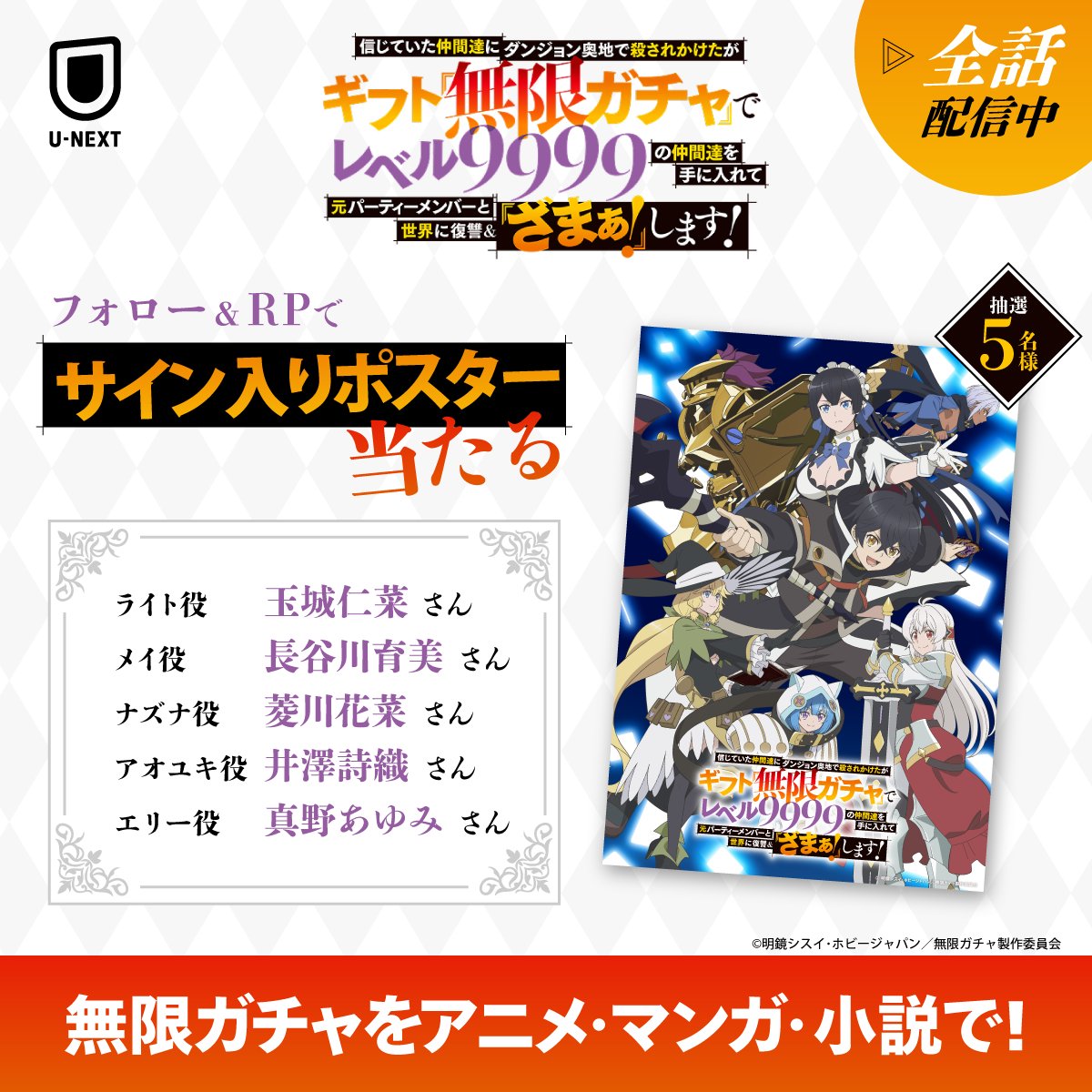 サイン入りポスター！