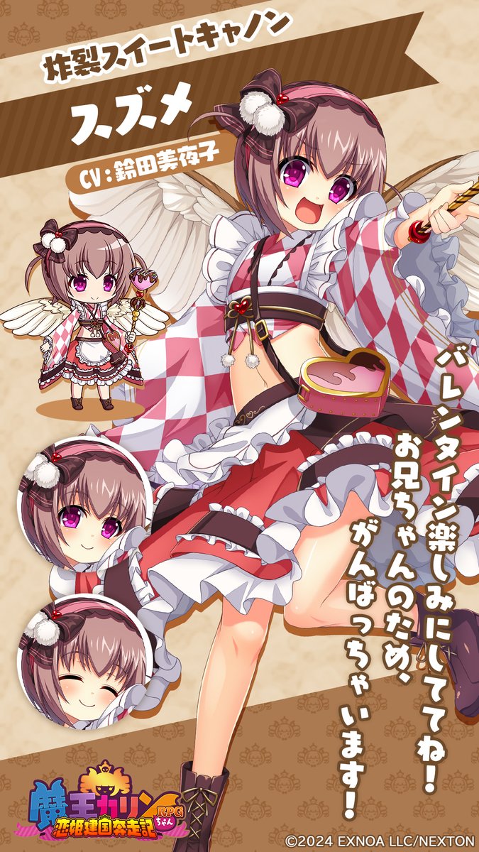 🔔キャラクター紹介🔔
【炸裂スイートキャノン】スズメ(CV #鈴田美夜子)

いつも元気で朗らかな天才銃技師。姉カラスの無口さ無表情さを補って余りある表情の豊かさを持ち、おしゃべりな妹。