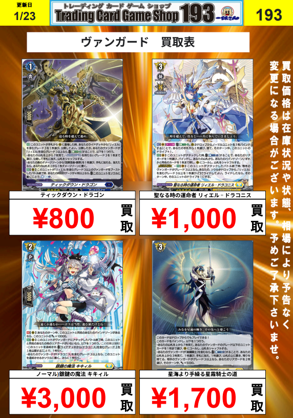 21日まで値下げ リィエル＝ドラコニス デッキ 最終値下げ]ヴァンガード