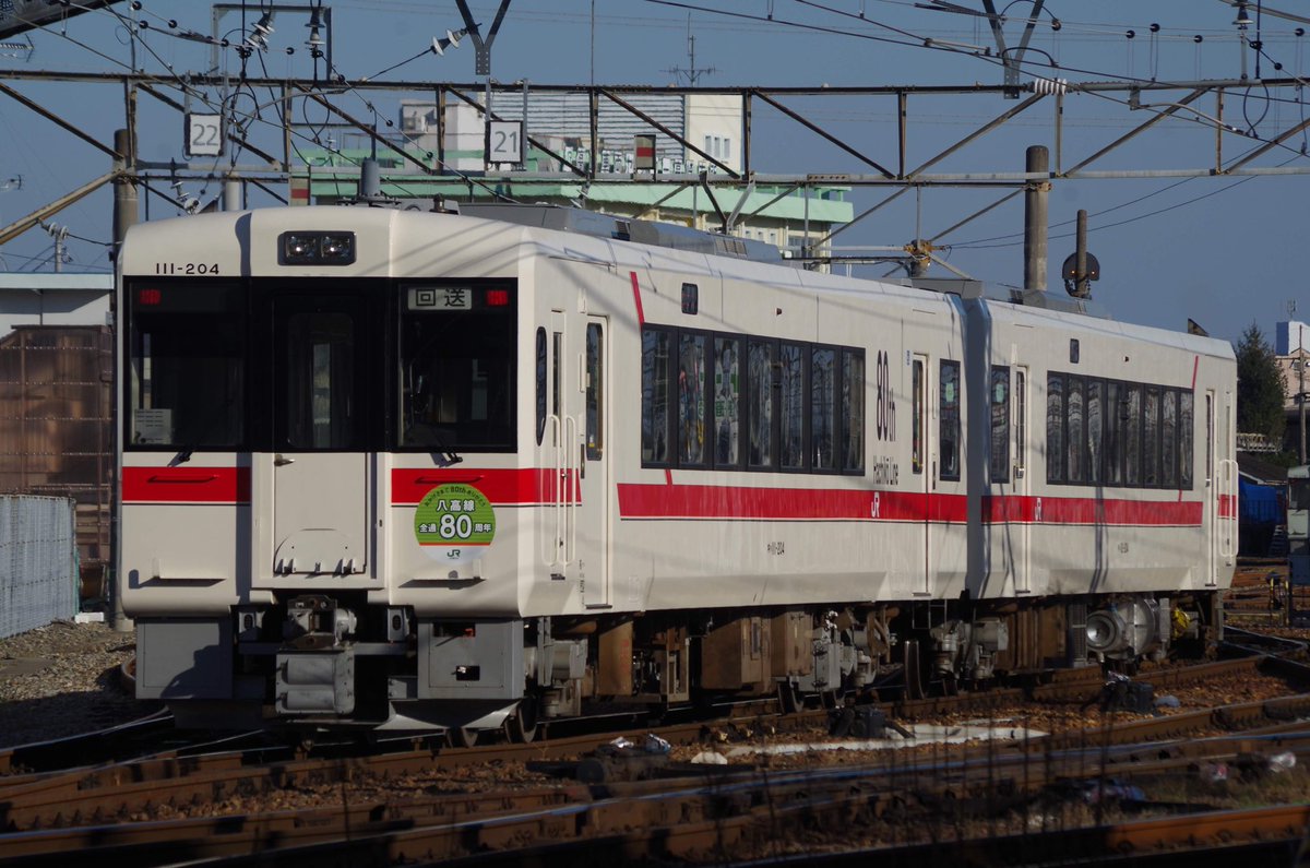 atstation's tweet photo. 2026/01/23
宝積寺
八高線 キハ110系 KY入場配給
配9129M
E493系01編成+キハ112-204+キハ111-204

2014年10月の高崎ふれあいデー以来の再会
大変お疲れ様でした https://t.co/bHgqvZlYqr