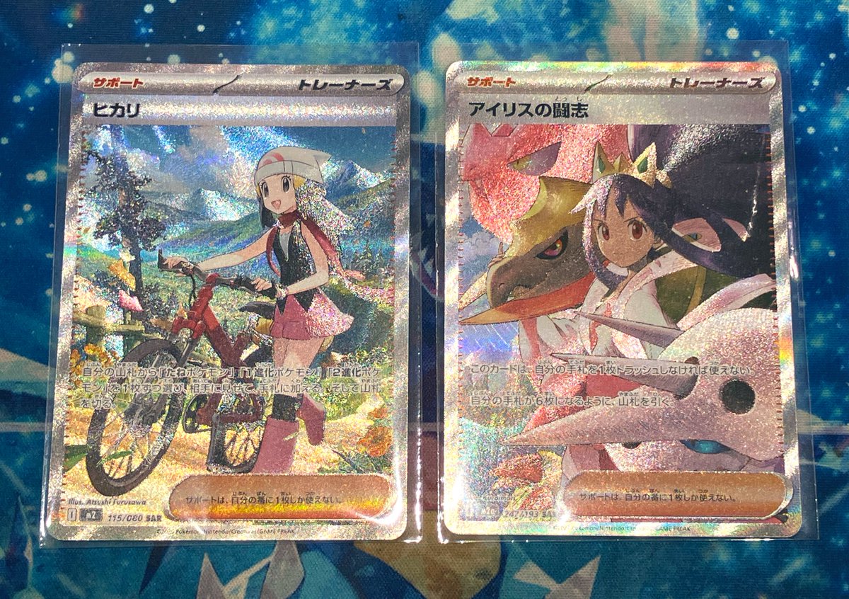 あそビバ入荷情報】 #ポケモンカードゲーム 『ヒカリ』SAR 『アイリス