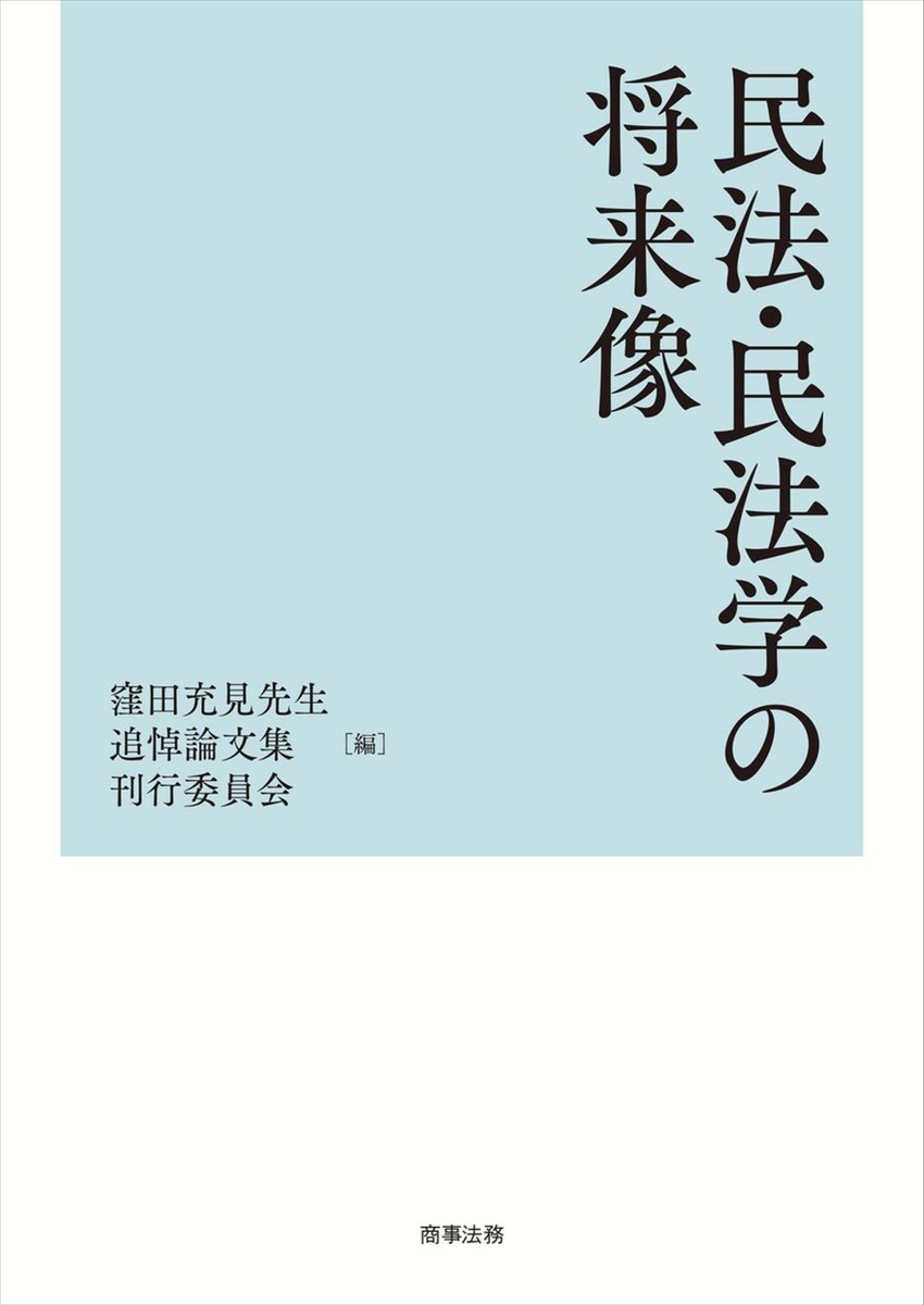 商事法務