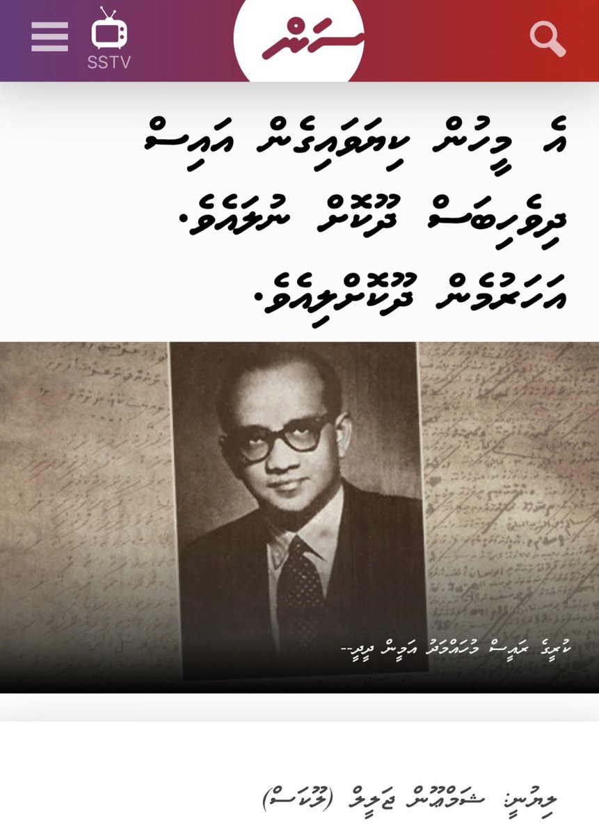 ހުތް އަލި ދީދީ ކިޔަވައި ވިދާޅުވީ އޭރުގެ އުތުރުކަރަ (އިންޑިޔާ)އިންނެވެ. ރައިވަރާ ހަމައިން ދިވެހި ވަޒަން ބަހުރުވަ ނިމެން އޭނާ ދޫކޮށްނުލެއްވިއެވެ. އަރަބި އުރުދޫ ވަޒަނުގެ މައްޗަށް ދިވެހި ޅެން އުފަންކުރީއެވެ. މަޝްހޫރު ރީތި ދިވެހި ޅެންތައް އައީ އެ ފަހުންނެވެ. ޅެމާ ހަމައިން ދިވެހި