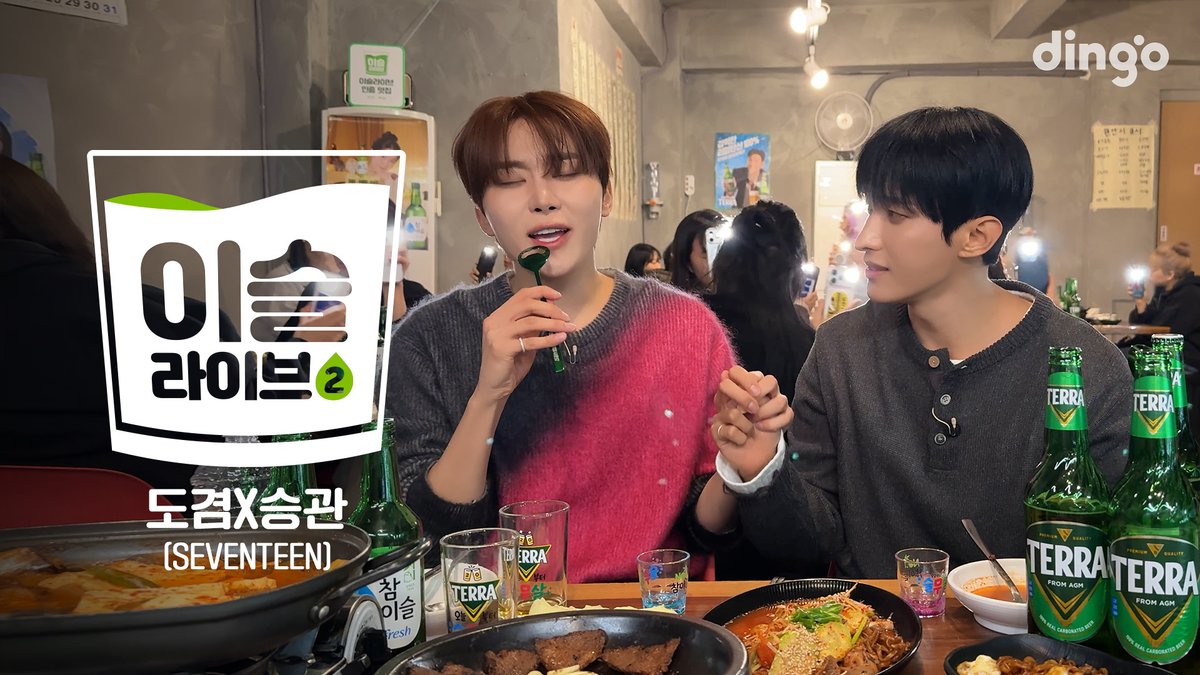 [#딩고뮤직]

여러분들이 원하는 라이브 낋여왔습니다🔥
세븐틴🩷캐럿🩵딩고💚이슬라이브 영원해〰️

[이슬라이브2] 도겸X승관 (SEVENTEEN) 편
잠시후 오후 6시 30분에 최초 공개 됩니다!

🔗youtu.be/URPC1SgCIK8

<a href="/pledis_17/">세븐틴(SEVENTEEN)</a> 

#도겸X승관 #DxS #SEVENTEEN #이슬라이브2 #Tipsylive