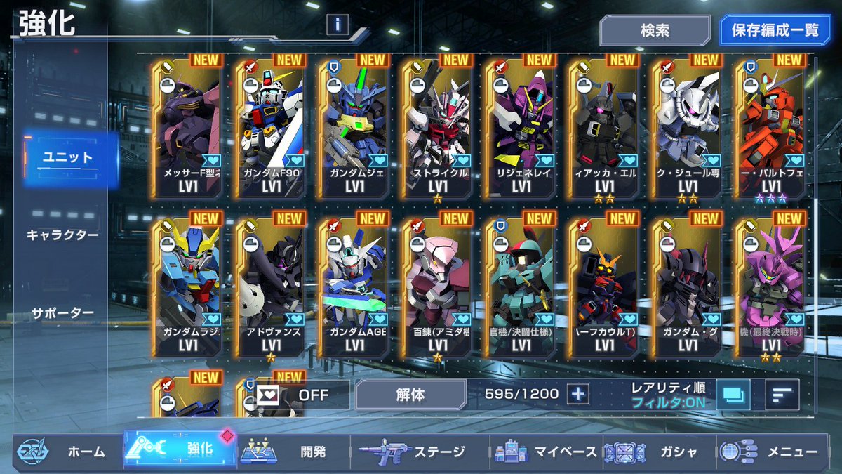 年明けから始めて初のマスターリーグなんだけど勝てなさ過ぎて6万くらいで限界！ラクスとタリアいてUR使って一撃必殺で行きたい気持ちと、無凸UR使うなら開発SSR完凸した堅牢の方が強いんじゃ…って思い始めたところ
#ジージェネエターナル