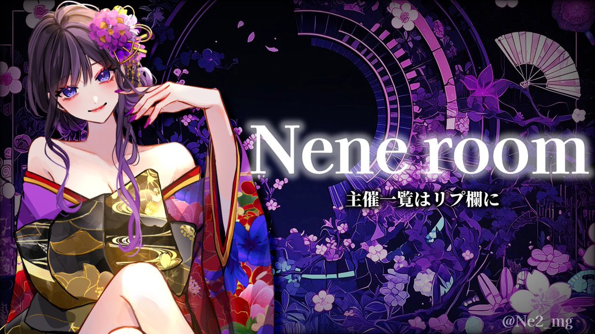 ねね💜🫟【Amis代表】 tweet media