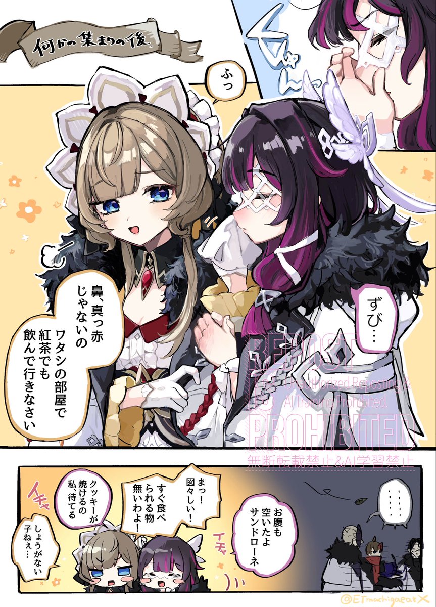 寒い日のサンドローネとコロンビーナの漫画⛄️
ファデュイに居た頃！