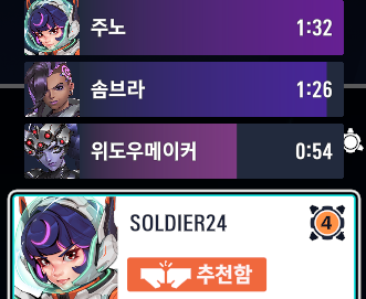 이 사람 보라색 캐릭터만 해