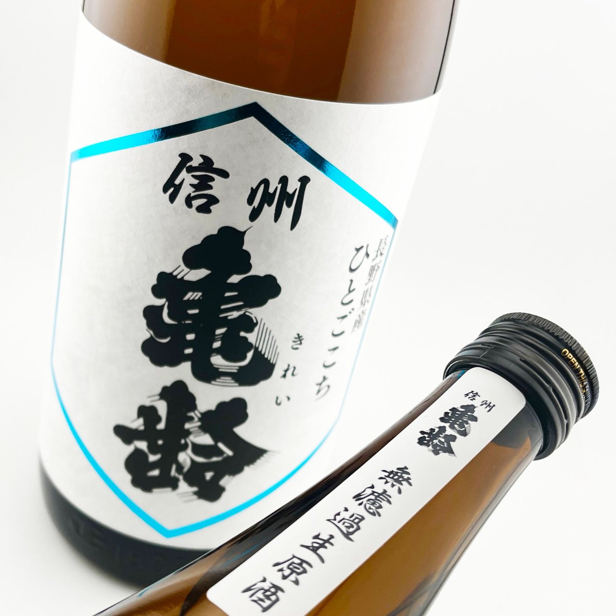 1月24日（土）10時より販売開始 （店舗でのご案内のみ） 【新酒】 信州