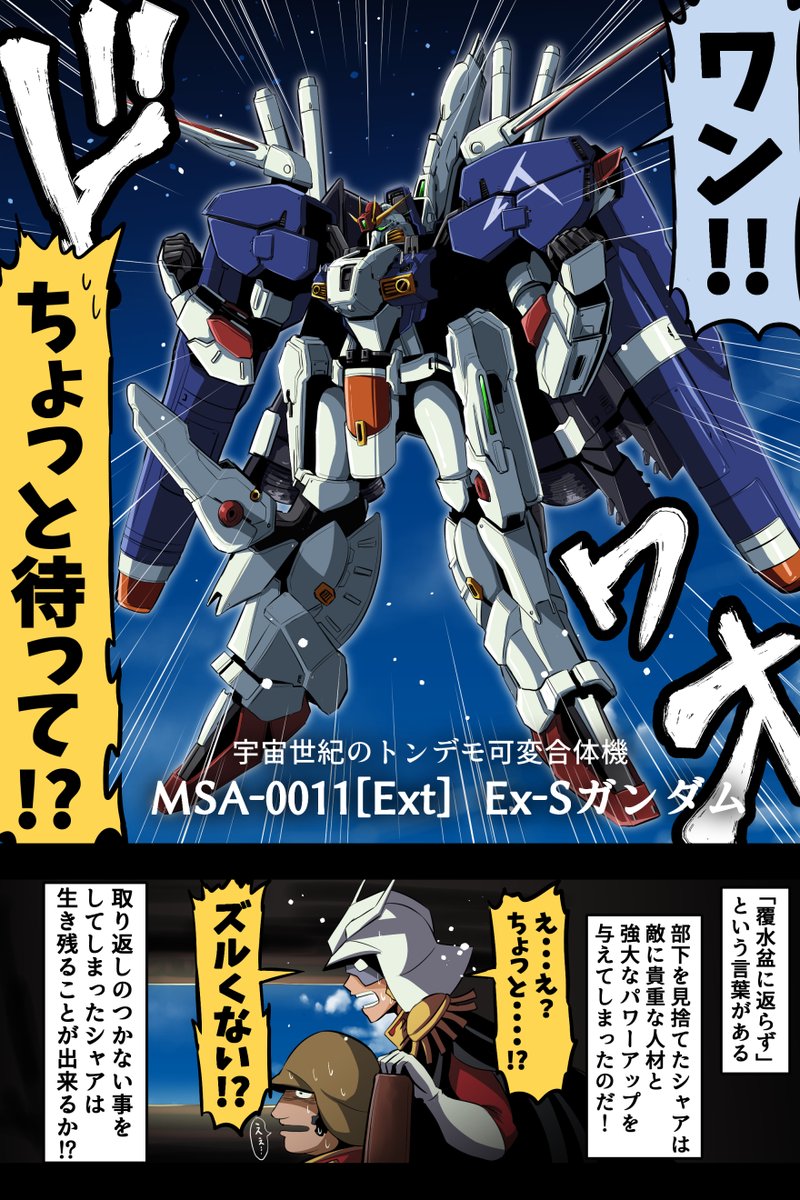 とんでもない……
とんでもないことになるんだねコーウェンくん！