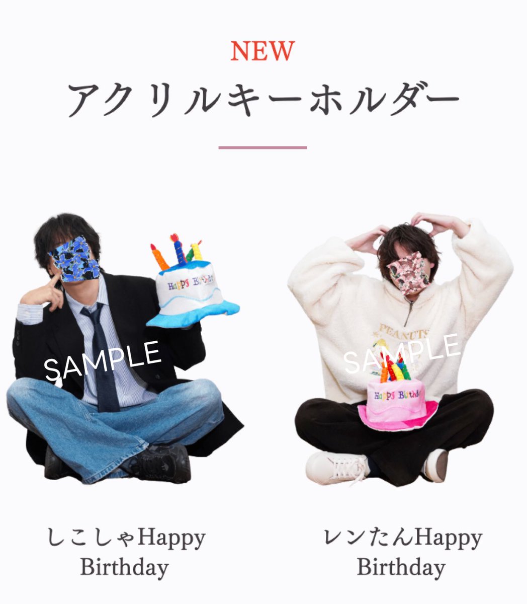 shicoi_choimoza's tweet photo. 【しこレンバースデー記念グッズ】

しこレンの誕生日を記念してバースデー限定グッズを受注生産で販売します！

どれも今回限定のデザインとなります！

受注受付期間は1/25(日)までとなりますのでご購入はお早めに！！！！
https://t.co/8VwR29SzRF https://t.co/vukawKNrIN