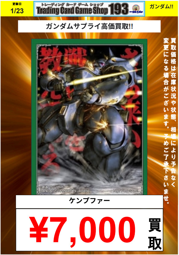 ガンダムウォー　SPカード　大会入賞サプライ　セット売り ガンダムウォー SPカード 大会入賞サプライ セット売り ガンダムウォー