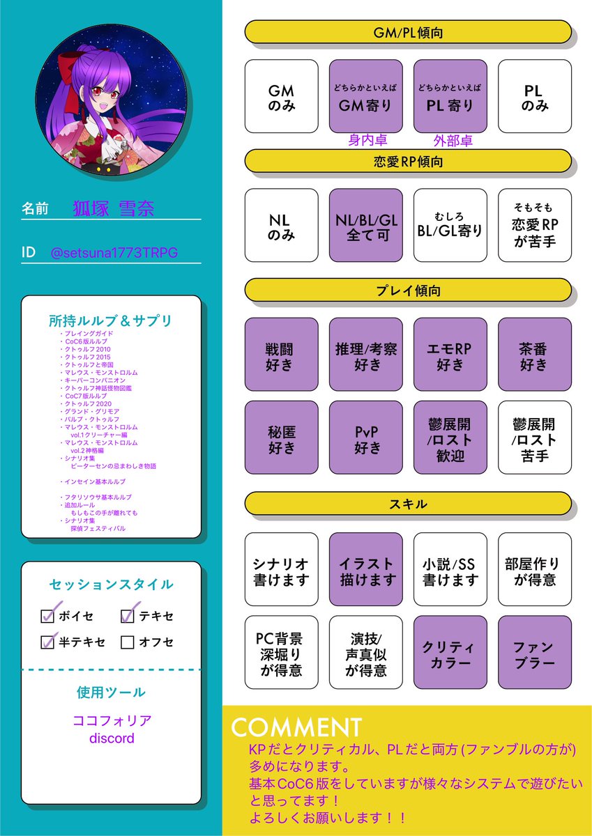 ナツメグ⭐︎プロフ必読 ナツメグ⭐︎プロフ必読 プロフィール必読 プロフィール必読