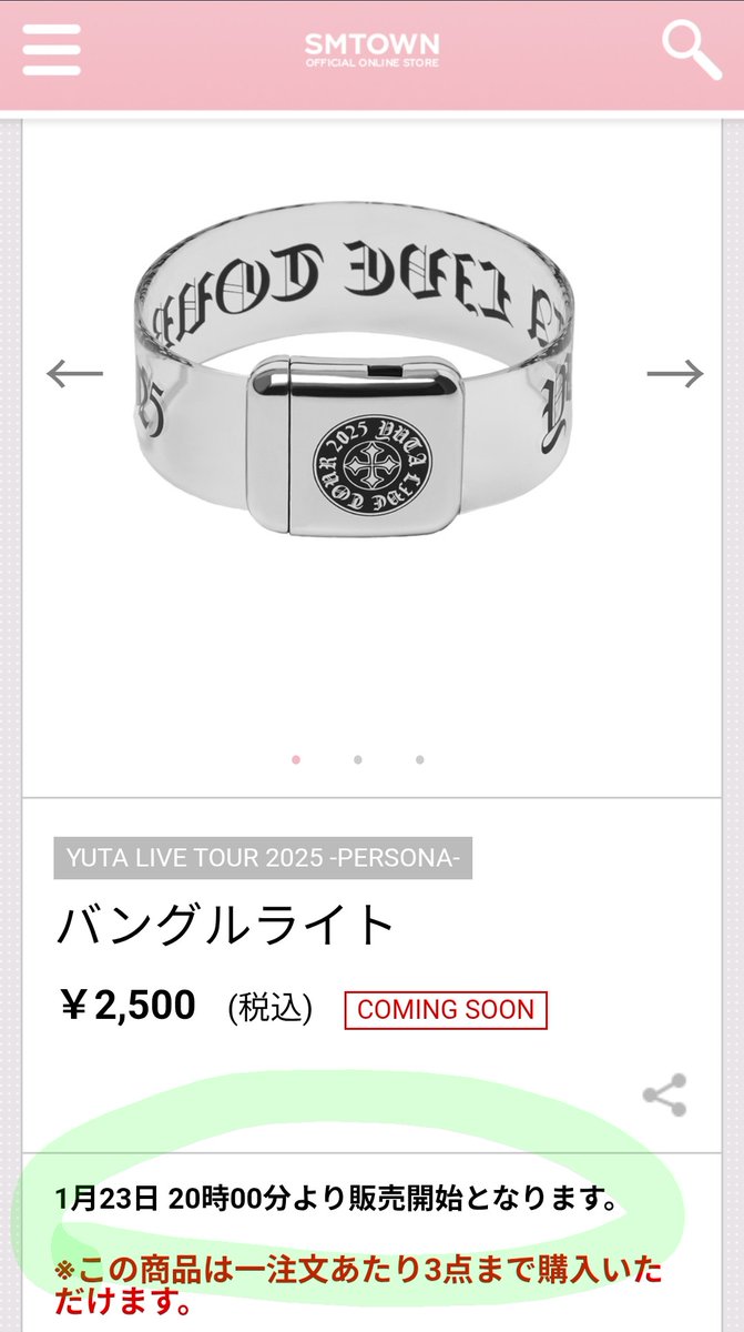 Post by ぽぽ🍒🦋1/21🦋YUTA日本武道館やっちゃいな💥 on X: この2種類かな