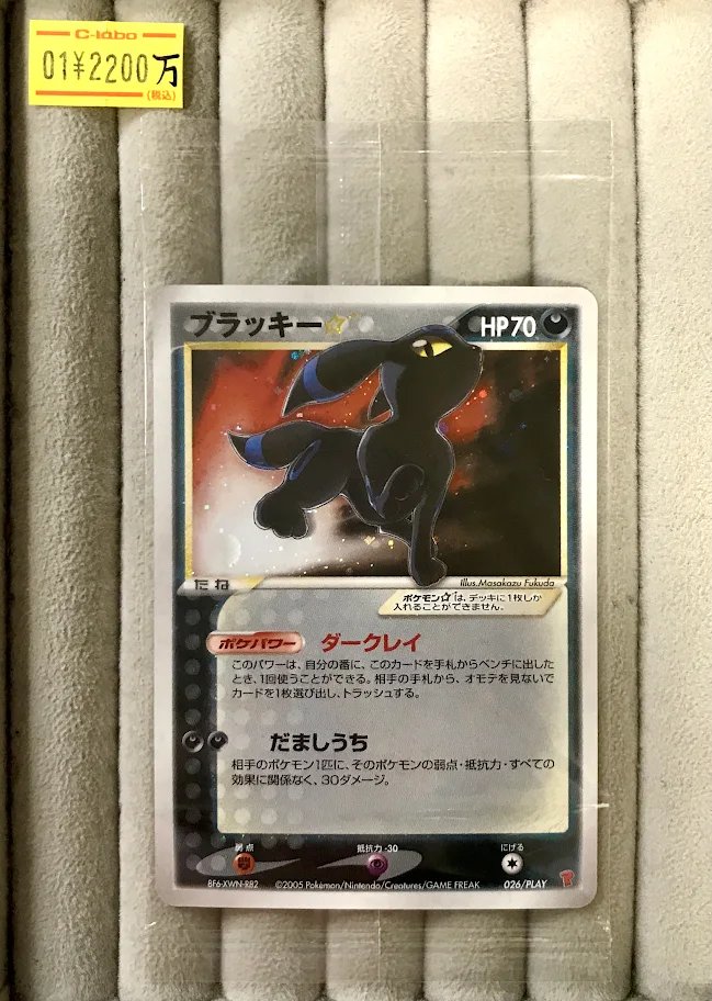 ポケモンカードゲーム 販売情報】 ⚠1/24(土)販売開始⚠ 🌙ブラッキー