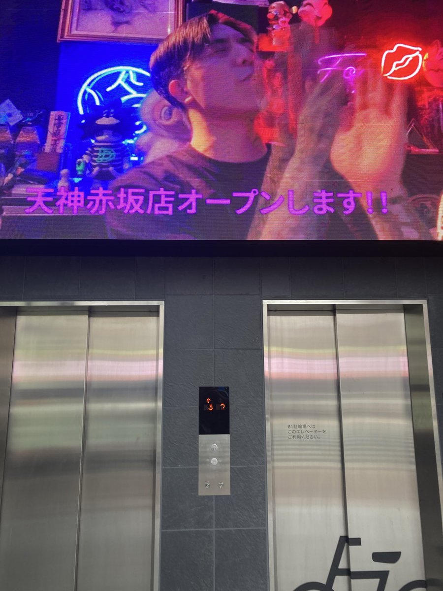 なんか最近職場近くで駅に向かう途中ふぉいみたいな声が聞こえるなと思ったら
全然DJ Foyだった
ラーメン屋の宣伝してた
なんか楽しそうだった

<a href="/DJ_Foy_jp/">ふぉい / Foy</a>