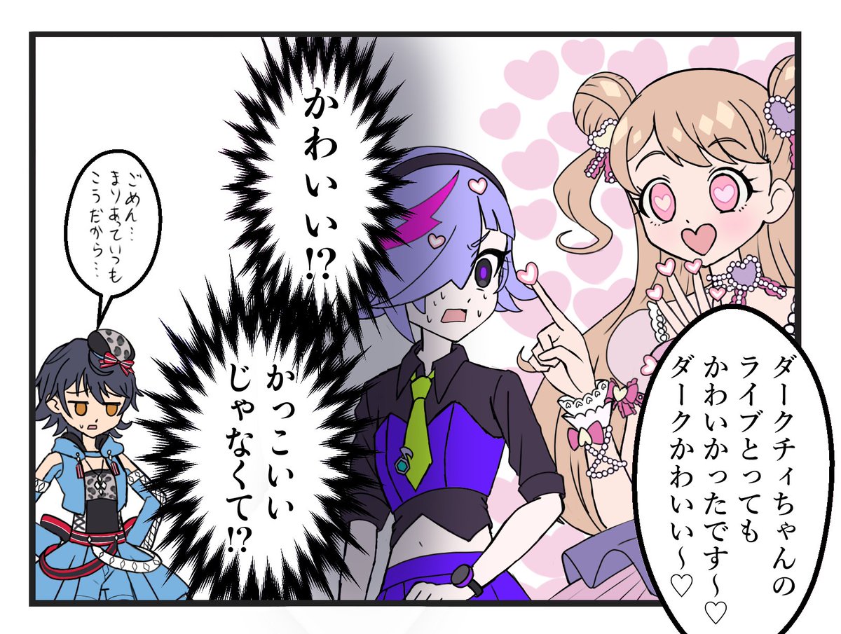 プリプリライブ楽しみすぎるので存在しない場面を描いた