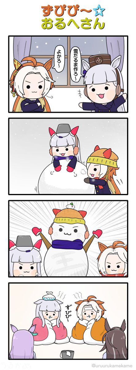 うるかめ tweet media