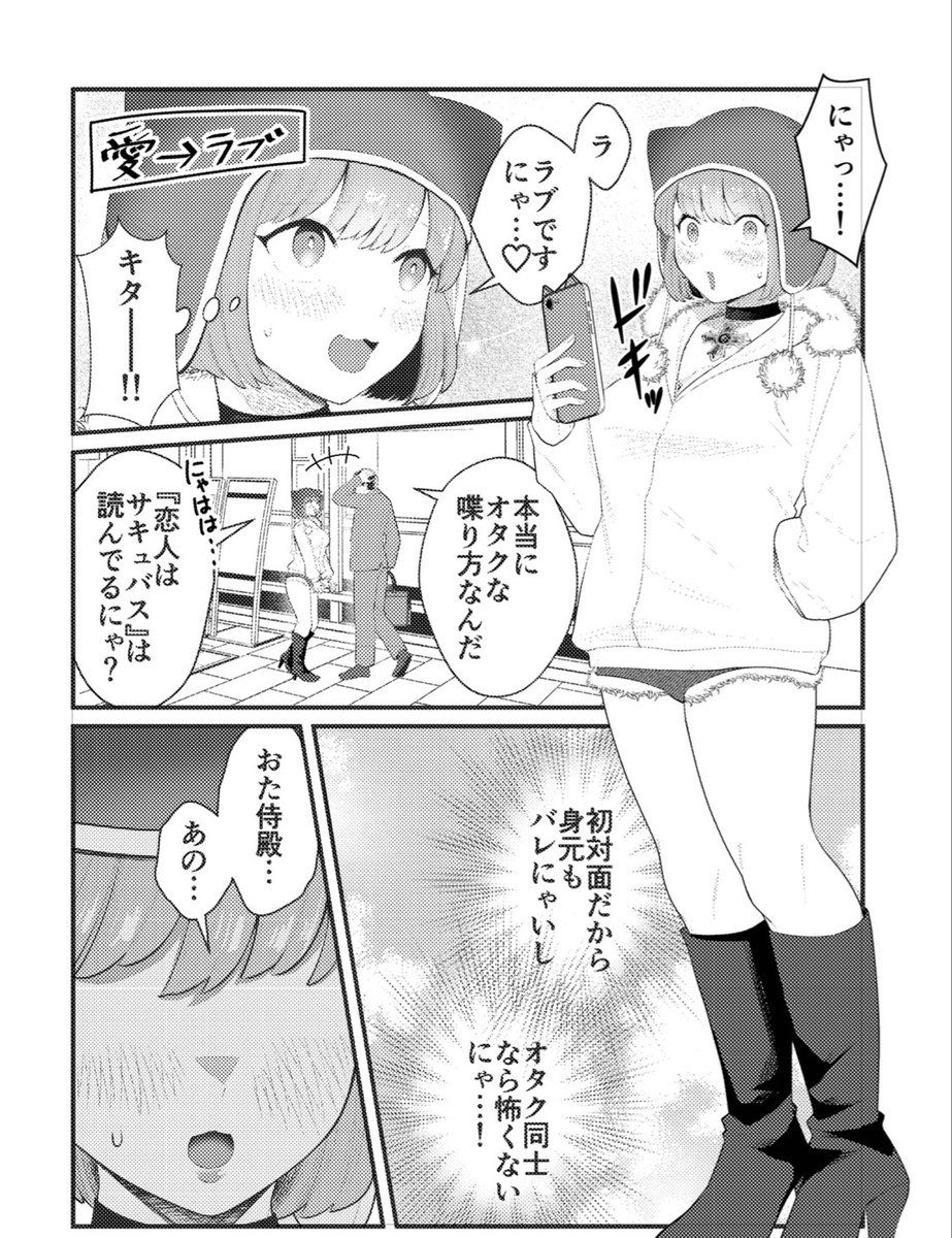 2月発売号に久しぶりの新作出ます～!オタクのコスプレエチチだよ!!!!三和出版様「Warikiri★TIMES 全国版」VOL.10
発売したらまたお知らせしMUSCLE💪 