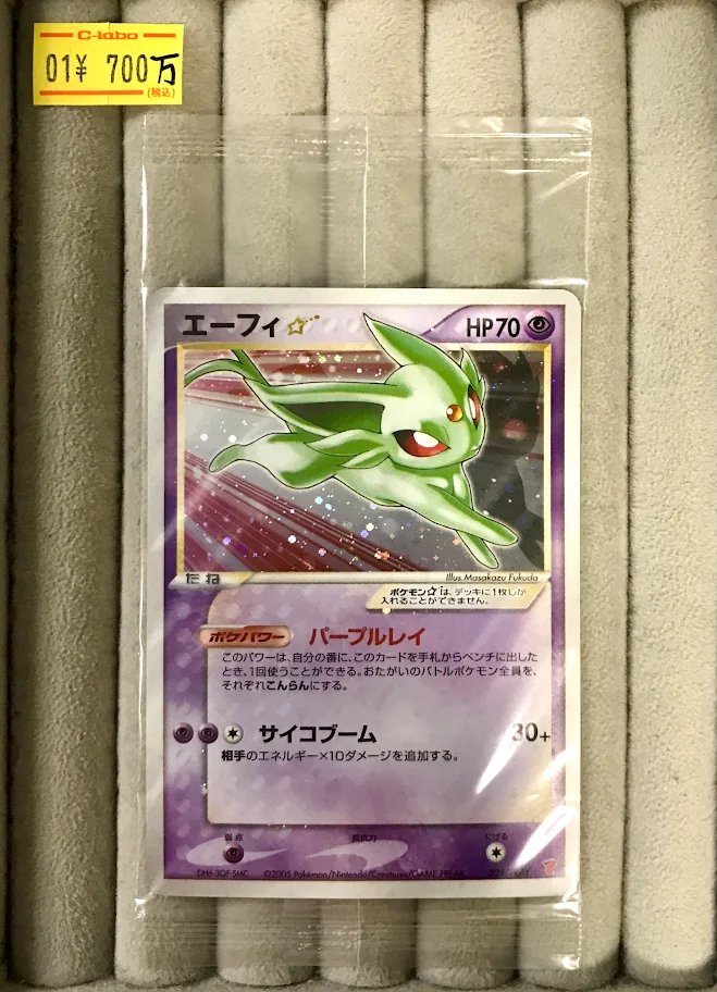 ポケモンカードゲーム 販売情報】 ⚠1/24(土)販売開始⚠ 🌙ブラッキー