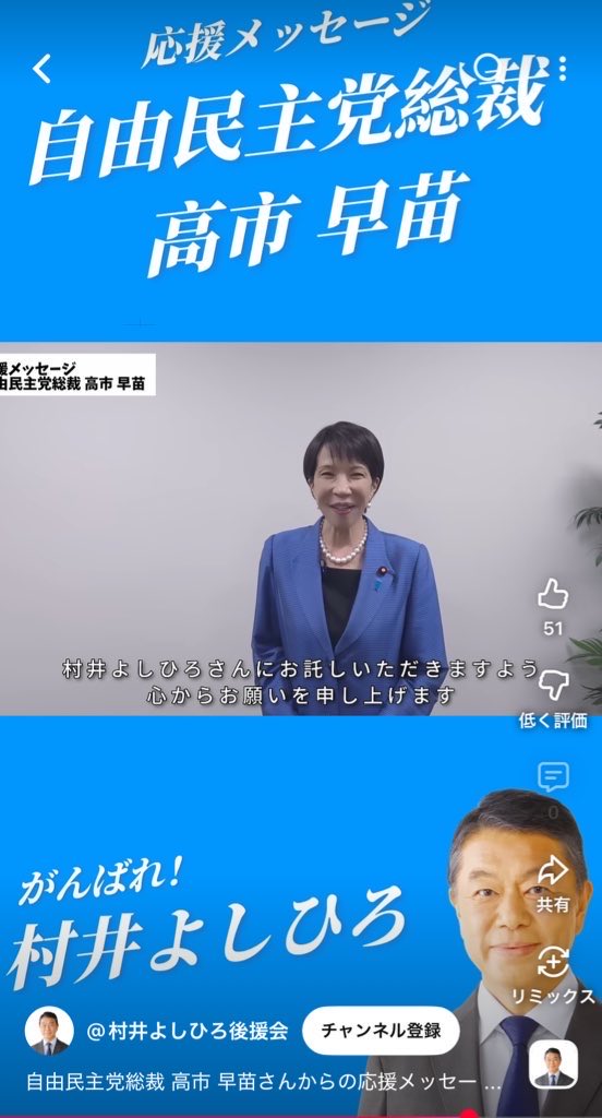 yatowaresabu's tweet image. 何回でも言う
俺はこの時の絶望感を忘れない

土葬推進、悪名高いNAGOMIでおなじみの村井さんを動画で心から応援した高市さん

安倍昭恵さんや杉田水脈さんは和田さん応援してたのに

これが自民党の現実なんだ、高市さんだから大丈夫って、俺はこの時から1nmも思わなくなった
#土葬反対