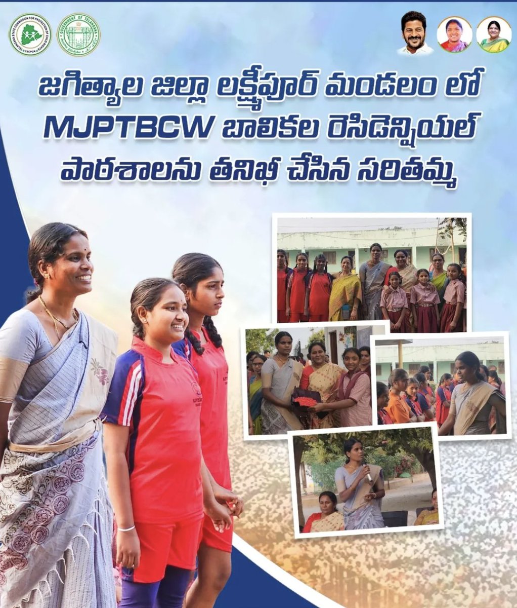 I inspected the MJPTBCW Girls Residential School in Lakshmipur Mandal, Jagtial District, as part of my ongoing efforts to strengthen child rights and educational welfare.

#ChildRights #GirlsEducation #ResidentialSchools #Jagtial #Telangana #EducationForAll #TelanganaRising