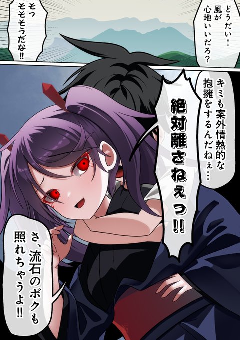 メスガキ天狗 vs 高所恐怖症 (2/3)