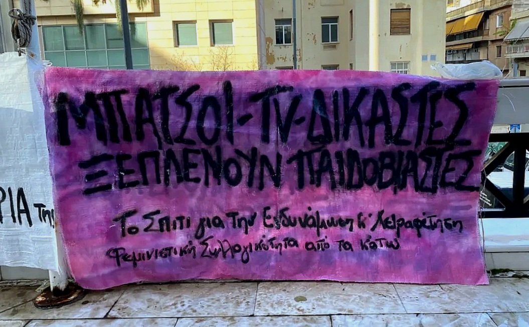 parameteoros's tweet image. Η δίκη για την υπόθεση της ανήλικης επιζώσας trafficking απο τον Κολωνό αναβάλλεται για 16/11/2026. Κανένα μόνο.