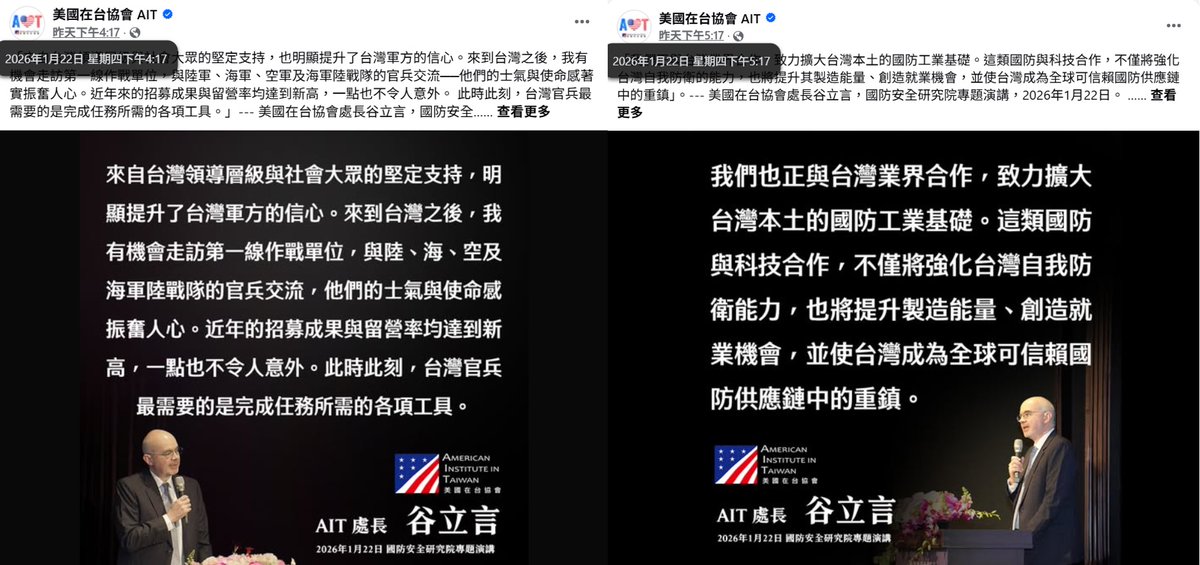 tseng_weichen's tweet image. AIT兩天內6度強調台灣增加國防預算很重要

AIT處長Raymond Greene昨早在強化國防投資與國家整體發展座談會強調8年1.25兆元的國防特別條例很重要，台灣不能想要不勞而獲；AIT在事後24小時內發4張圖卡回顧谷立言演說，傍晚再發文強調美國會依法強化台灣的防衛能力。藍白那些中國側翼還真的要裝聾作啞嗎？